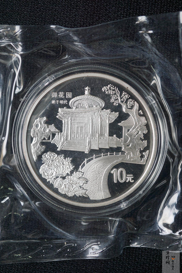 【939170】1993年“拥有一片故土”中国名胜精制银币五枚一套