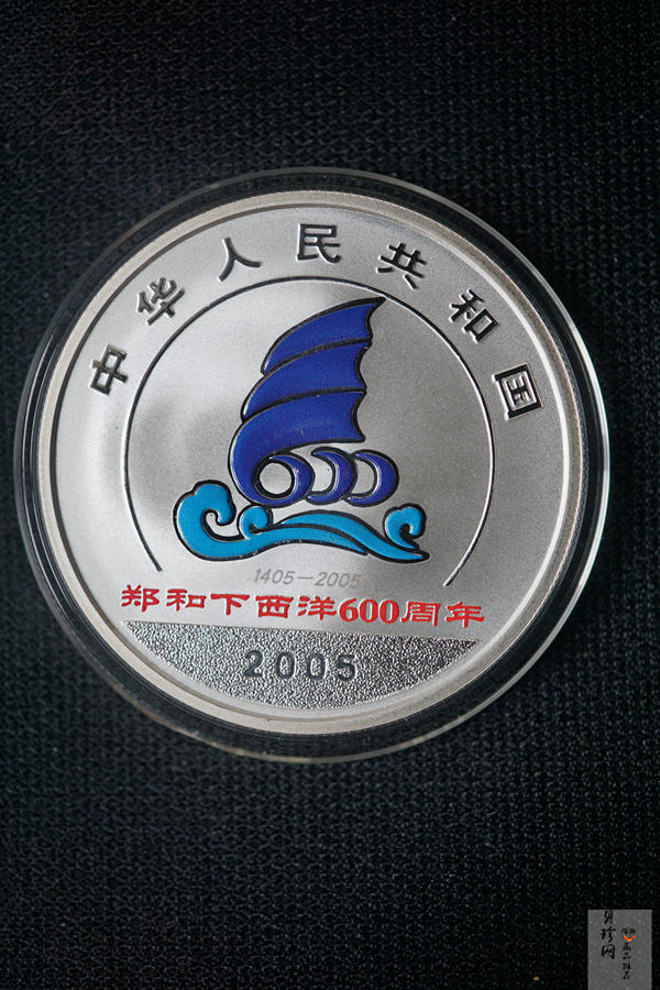 【050402】2005年郑和下西洋600周年1盎司精制彩银币