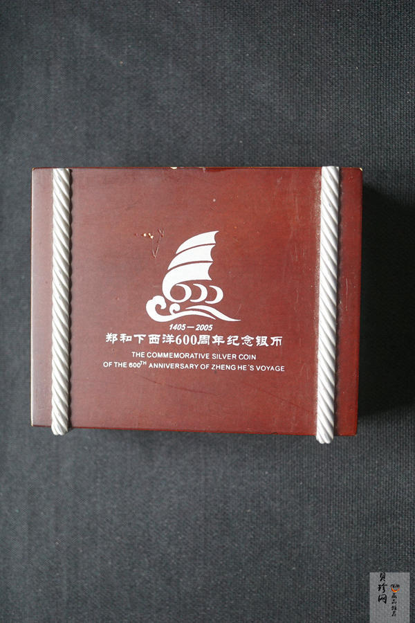 【050402】2005年郑和下西洋600周年1盎司精制彩银币