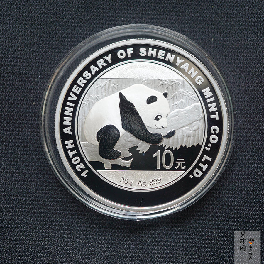 【160707】2016年沈阳造币有限公司成立120周年熊猫1盎司普制银币