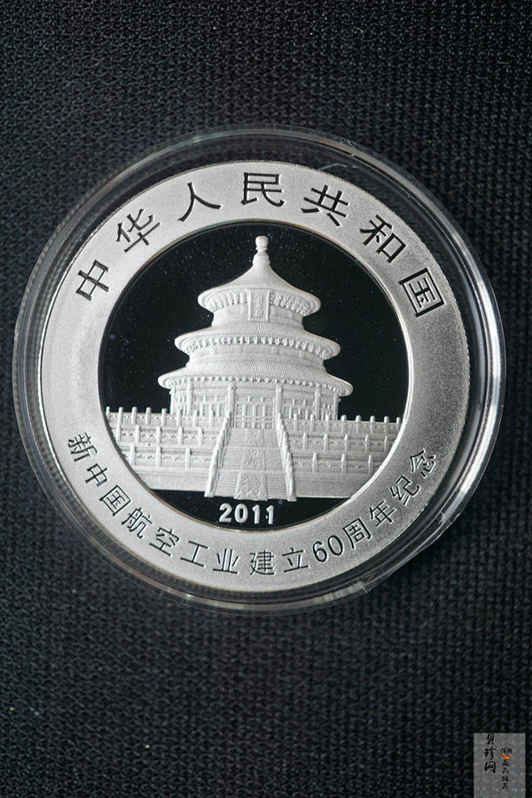 【110202】2011年新中国航空工业建立60周年熊猫加字1盎司普制银币