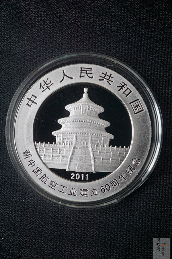 【110202】2011年新中国航空工业建立60周年熊猫加字1盎司普制银币