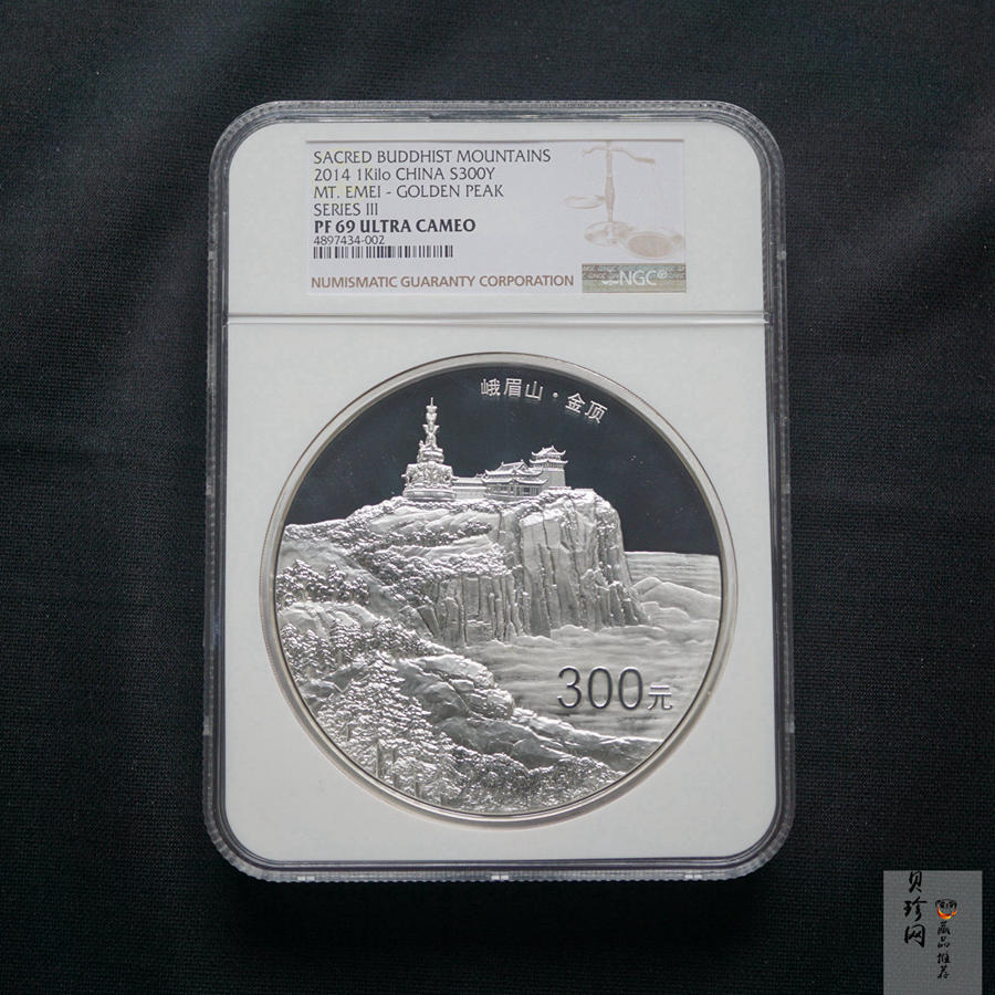 【140404】2014年佛教圣地（峨眉山）-金顶1公斤精制银币