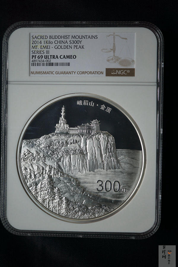 【140404】2014年佛教圣地（峨眉山）-金顶1公斤精制银币