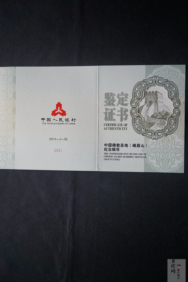 【140404】2014年佛教圣地（峨眉山）-金顶1公斤精制银币
