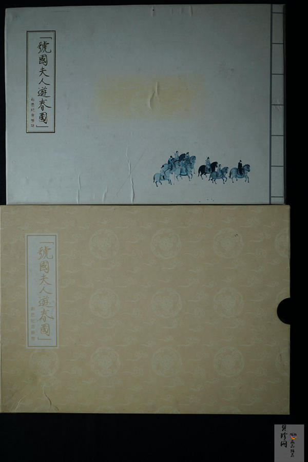【991201】1999年中国古代名画系列（虢国夫人游春图）彩色精制银币