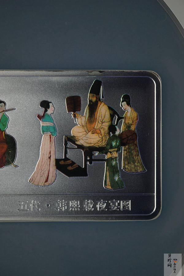 【010601】2001年中国古代名画系列（韩熙载夜宴图）5盎司彩色精制银币 