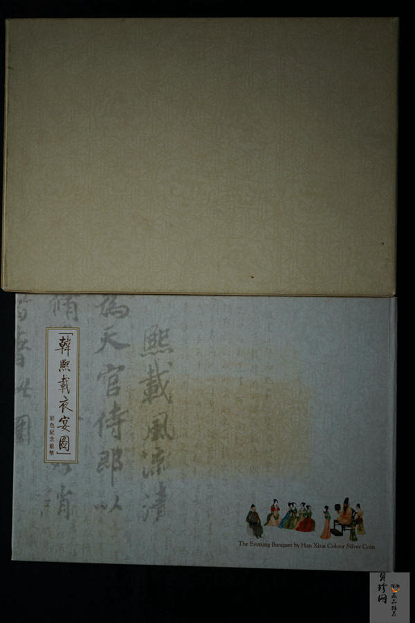 【010601】2001年中国古代名画系列（韩熙载夜宴图）5盎司彩色精制银币 