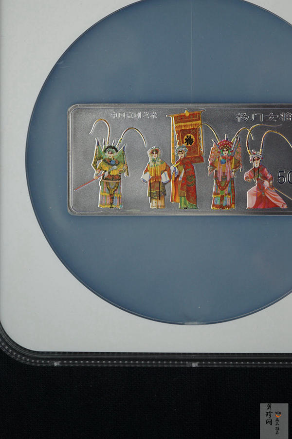 【991802】1999年中国京剧艺术彩色金银纪念币（第1组）-杨门女将5盎司长方形彩色精制银币