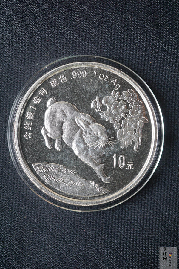 【990212】1999中国己卯（兔）年金银铂纪念币-奔兔1盎司普制银币