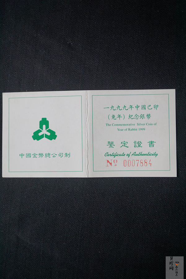 【990212】1999中国己卯（兔）年金银铂纪念币-奔兔1盎司普制银币