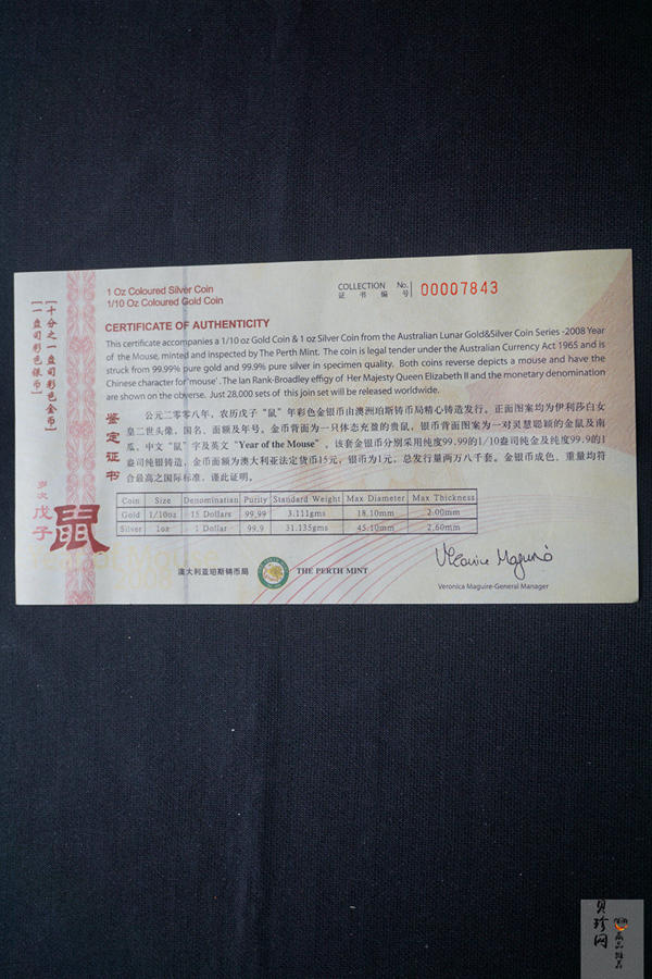 【089420】2008年澳洲鼠年彩色金银币
