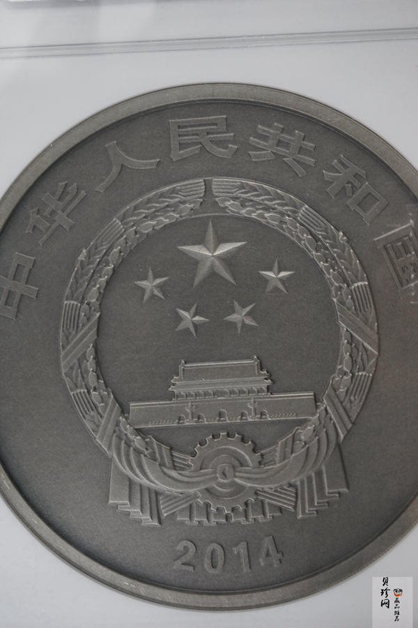 【141003】2014年中国青铜器第（3）组-亚址方尊1公斤精制银币
