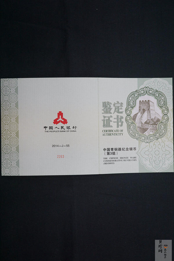 【141003】2014年中国青铜器第（3）组-亚址方尊1公斤精制银币