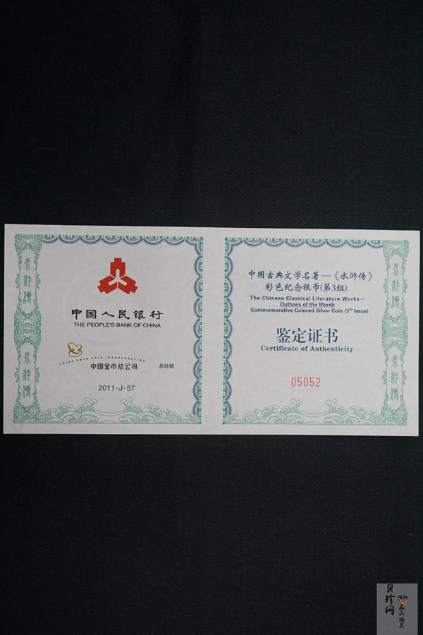 【111607】2011年中国古典文学名著《水浒传》第（3）组-忠义堂1公斤精制彩银币