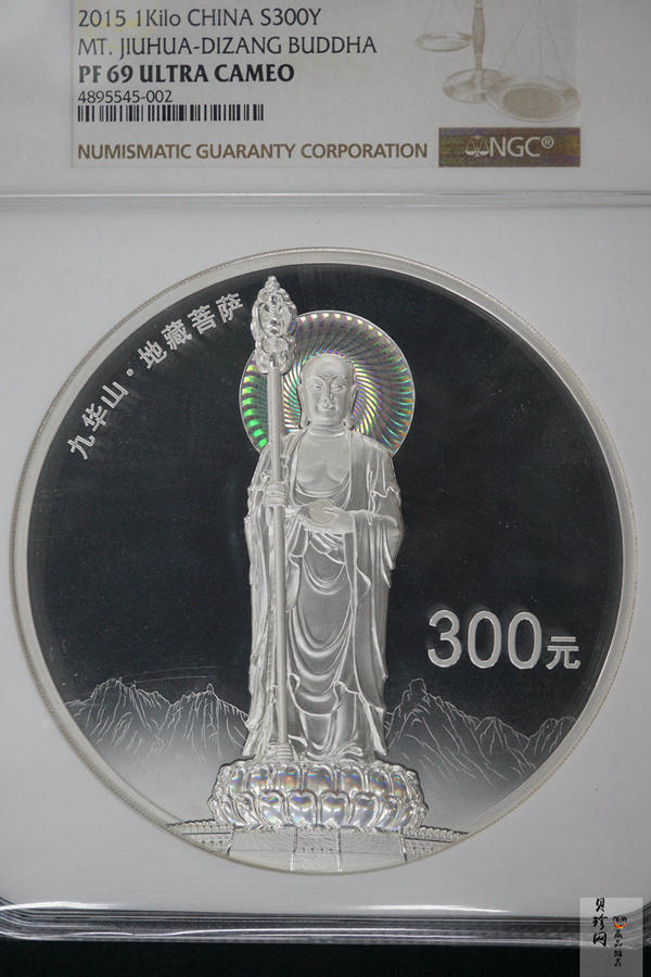 【150504】2015年中国佛教圣地（九华山）1公斤精制银币