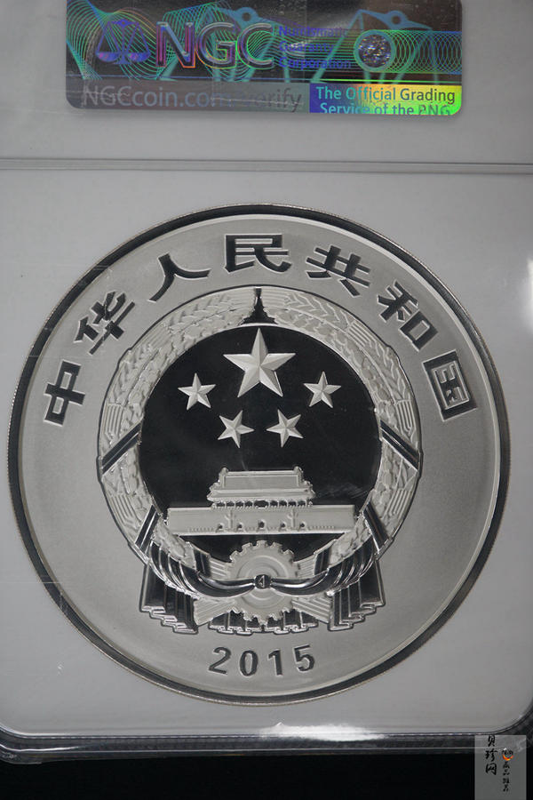 【150504】2015年中国佛教圣地（九华山）1公斤精制银币
