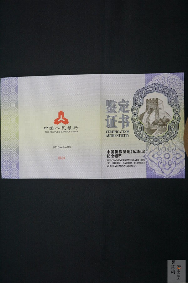 【150504】2015年中国佛教圣地（九华山）1公斤精制银币