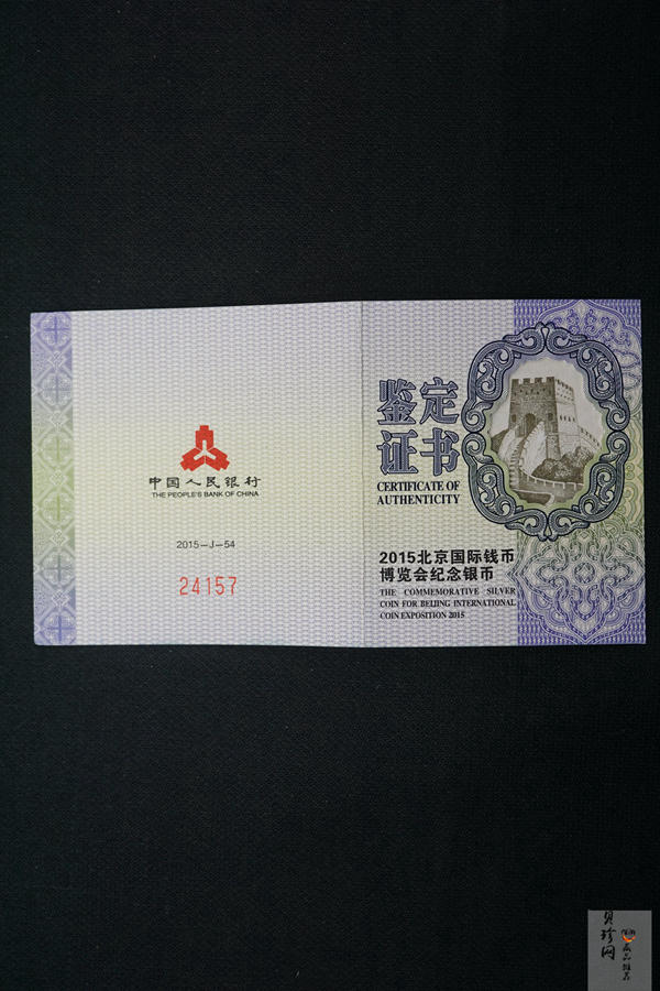 【151301】2015北京国际钱币博览会1盎司银质纪念币