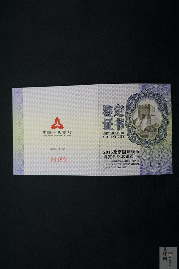 【151301】2015北京国际钱币博览会1盎司银质纪念币