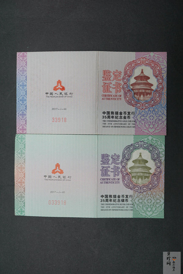 【179280】2017年中国熊猫金币发行35周年5克金+15克银套币