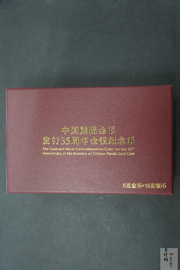 【179280】2017年中国熊猫金币发行35周年5克金+15克银套币