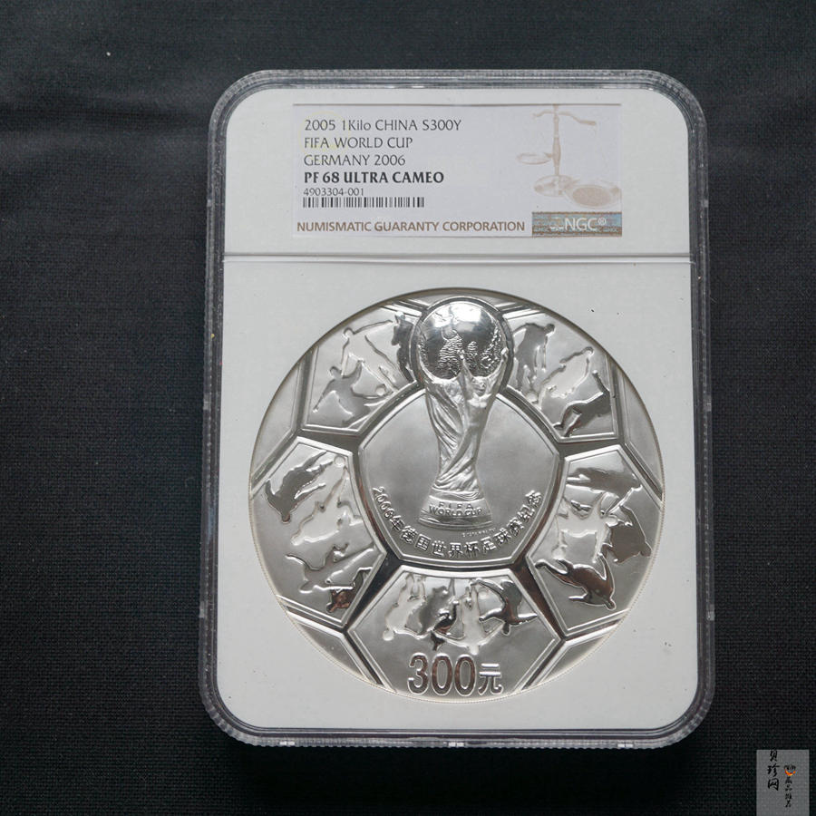 【050302】2006年德国世界杯足球赛1公斤精制银币