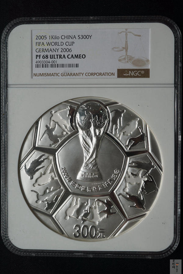 【050302】2006年德国世界杯足球赛1公斤精制银币