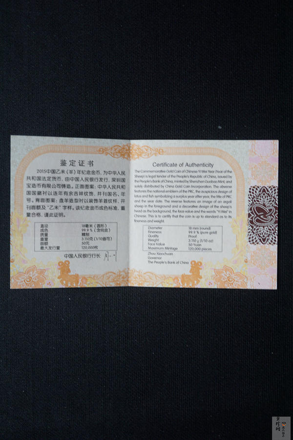 【141301】2015年乙未羊年生肖1/10盎司精制金币