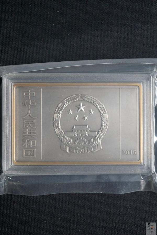 【150403】2015年近代国画大师徐悲鸿-愚公移山图5盎司长方形精制银币