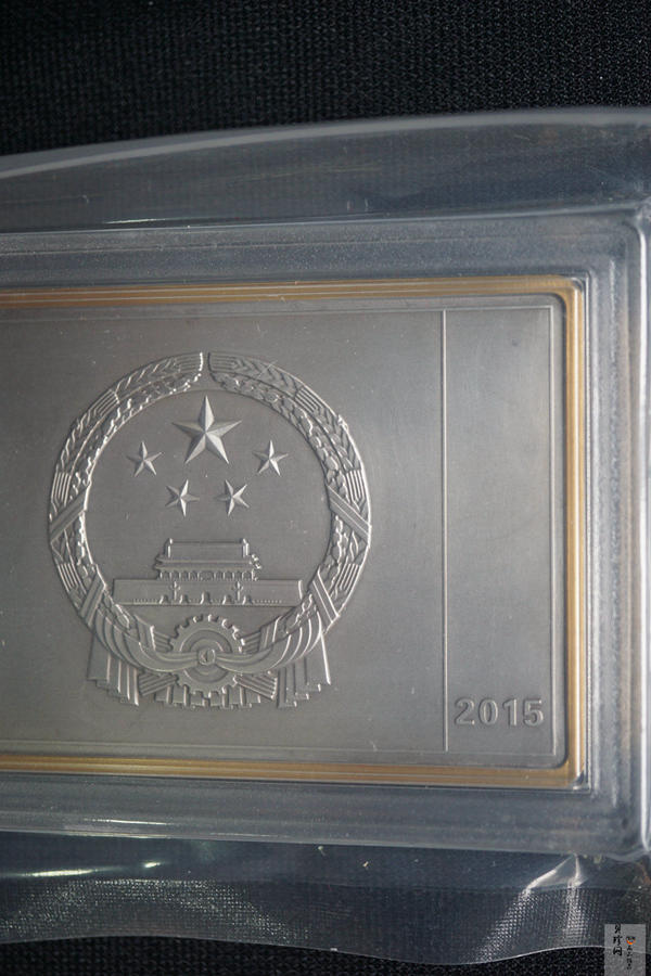 【150403】2015年近代国画大师徐悲鸿-愚公移山图5盎司长方形精制银币