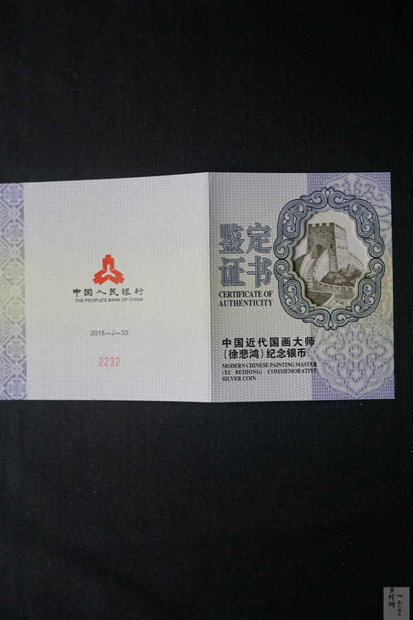 【150403】2015年近代国画大师徐悲鸿-愚公移山图5盎司长方形精制银币