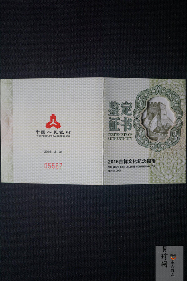 【160406】2016年吉祥文化-并蒂同心30克精制银币