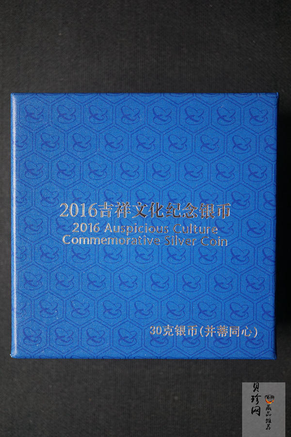 【160406】2016年吉祥文化-并蒂同心30克精制银币