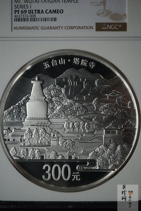 【120404】2012年中国佛教圣地-五台山 塔院寺1公斤精制银币