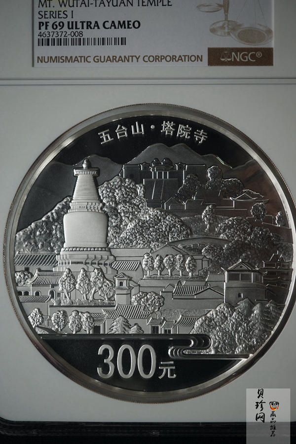 【120404】2012年中国佛教圣地-五台山 塔院寺1公斤精制银币