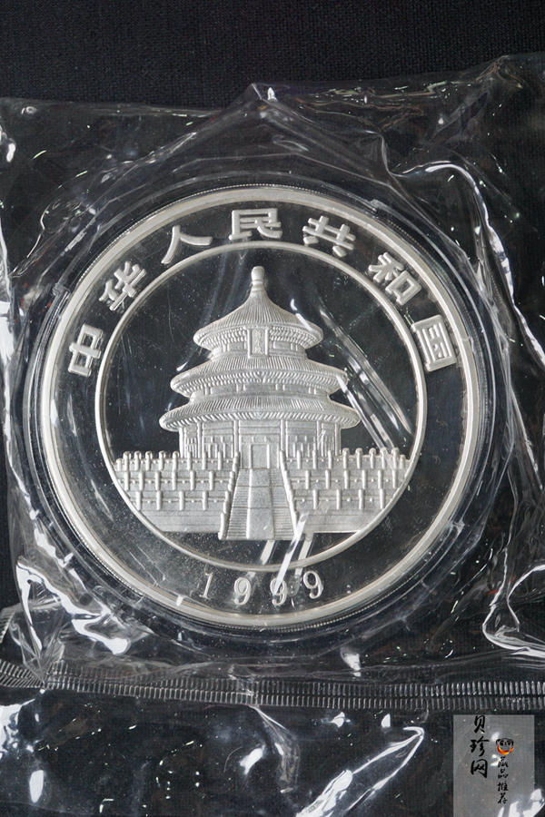 【990107】1999版熊猫金银纪念币1公斤精制银币