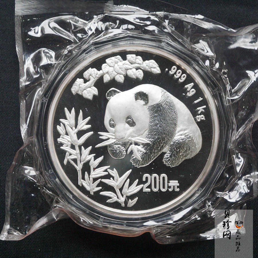 【980106】1998版熊猫金银纪念币1公斤精制银币