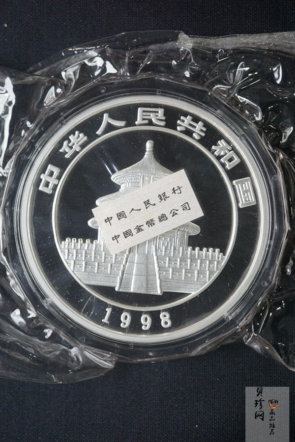 【980106】1998版熊猫金银纪念币1公斤精制银币