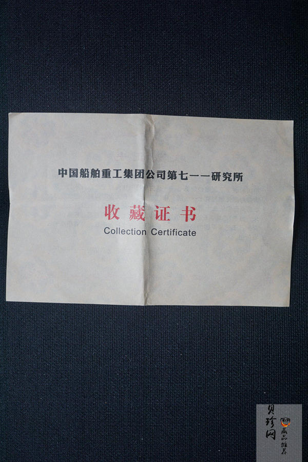 【139210】中国船舶重工集团公司第七一一研究所成立50周年1盎司银章