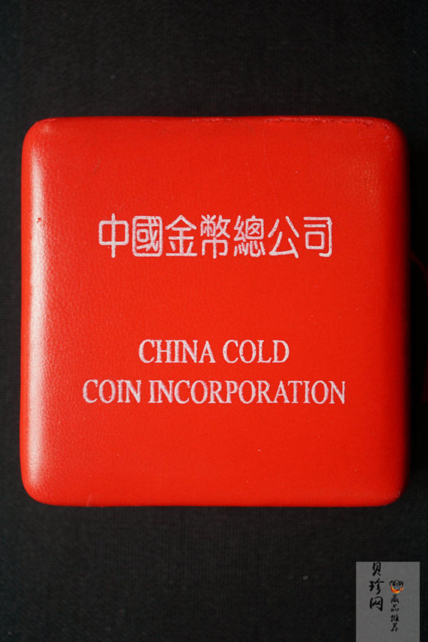 【139210】中国船舶重工集团公司第七一一研究所成立50周年1盎司银章