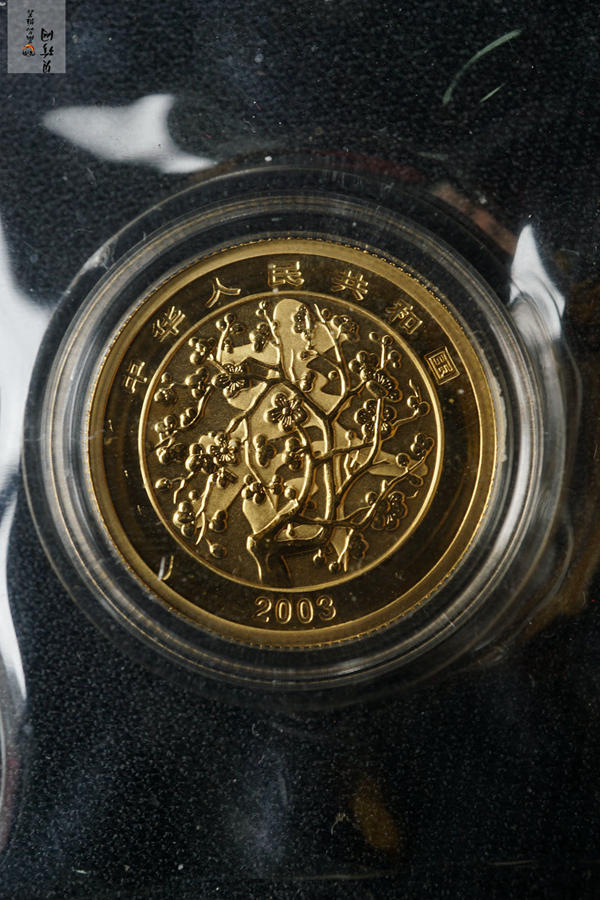 【030301】2003年中国民俗——春节金纪念币-春节吉祥装饰图1/3盎司精制金币