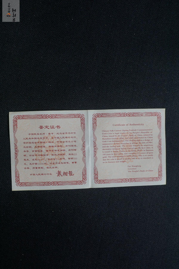 【030301】2003年中国民俗——春节金纪念币-春节吉祥装饰图1/3盎司精制金币