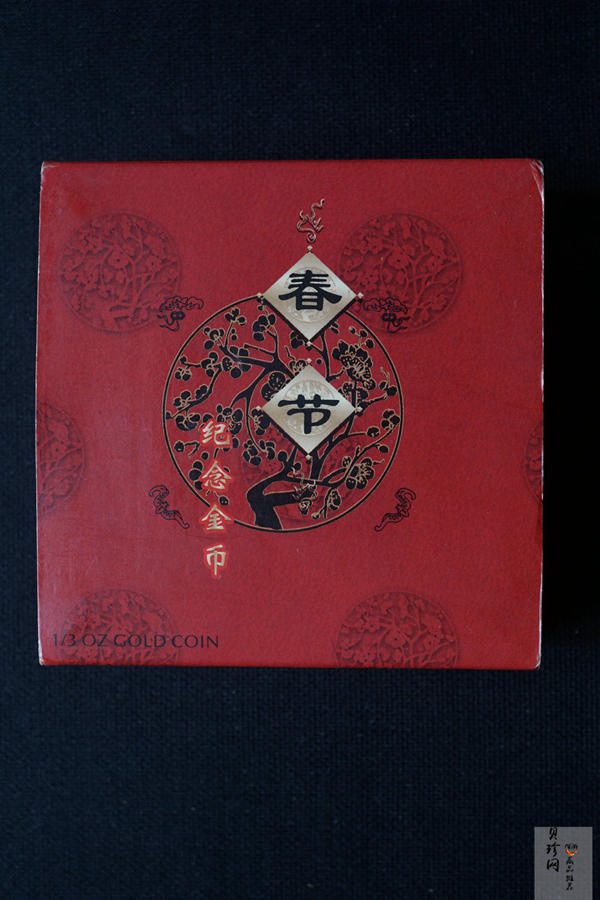 【030301】2003年中国民俗——春节金纪念币-春节吉祥装饰图1/3盎司精制金币
