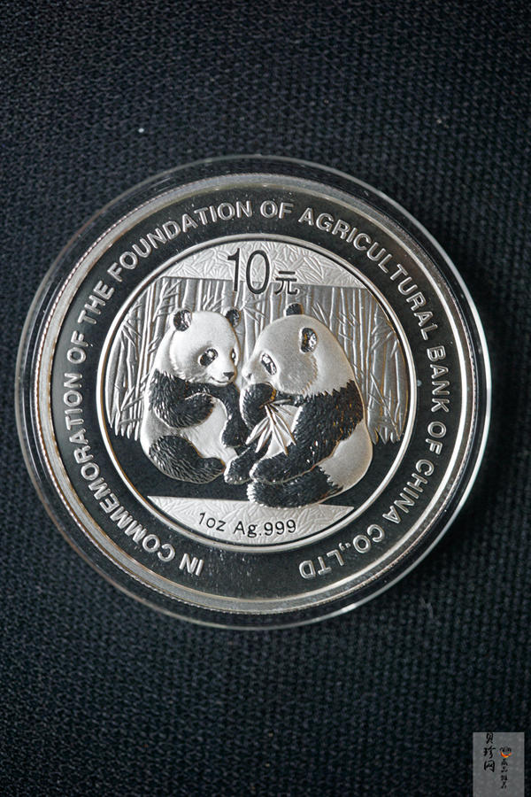 【098888】2009年中国农业银行股份有限公司成交纪念1盎司银币