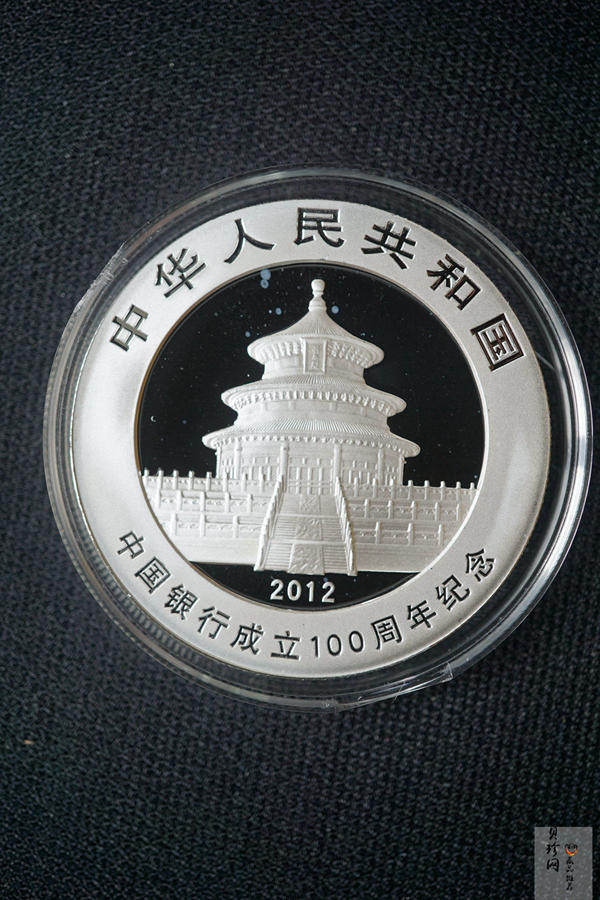 【120302】2012年中国银行成立100周年熊猫加字1盎司普制银币