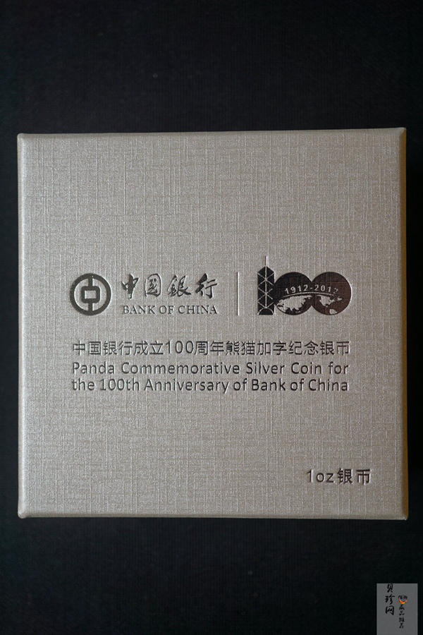 【120302】2012年中国银行成立100周年熊猫加字1盎司普制银币