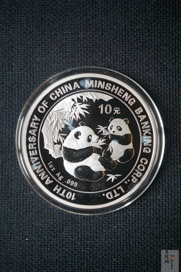 【060402】2006年中国民生银行成立十周年熊猫加字1盎司普制银币