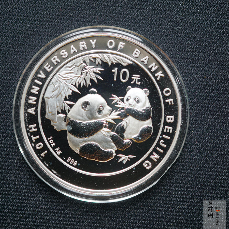 【060302】2006年北京银行成立10周年熊猫加字1盎司普制银币