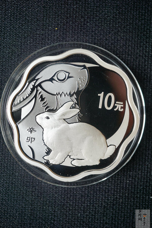 【101208】2011年辛卯兔年生肖1盎司梅花形精制银币